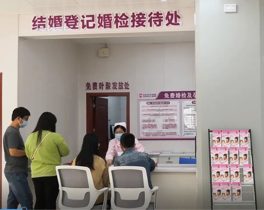 免费婚前医学检查和孕前优生健康检查项目服务流程，请查收！