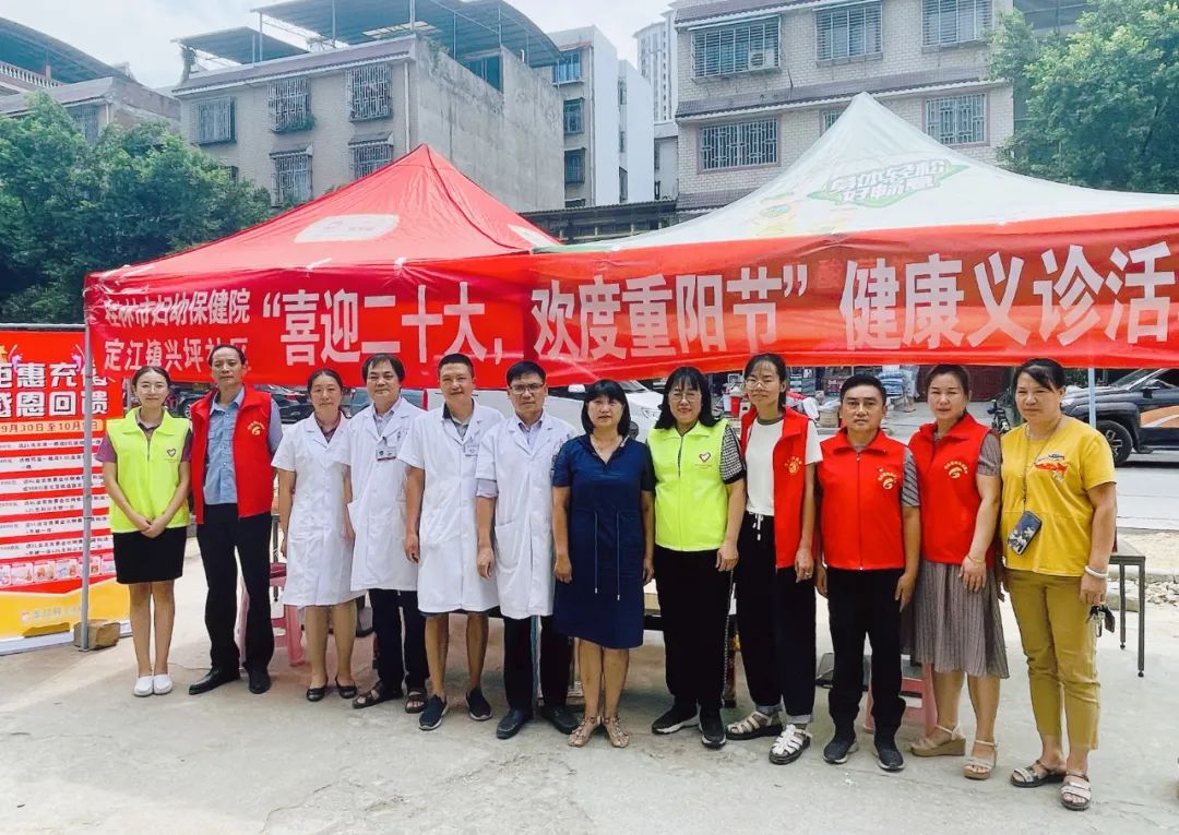桂林市妇幼保健院走进定江镇兴坪社区开展“喜迎二十大，欢度重阳节”健康义诊活动