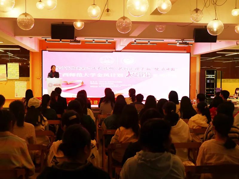 广西师范大学与桂林市妇幼保健院联合开展金凤计划“她健康”系列讲座活动