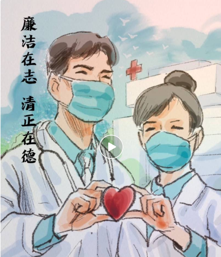 廉洁在志，卫健为民——自治区卫生健康委深入践行清廉广西建设宣传短片来了~