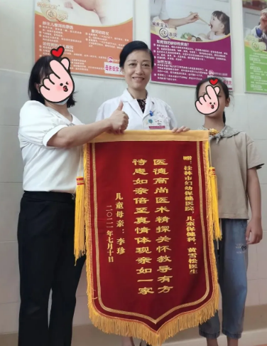 【我为群众办实事】医术精湛暖人心 助力成长获锦旗