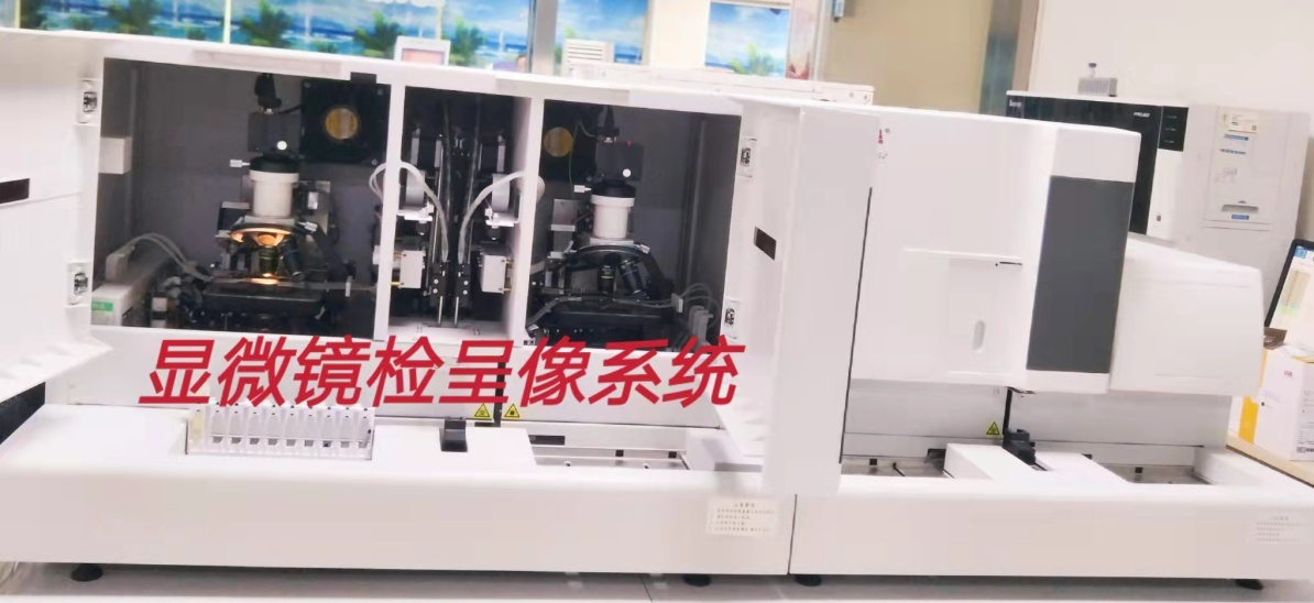 尿沉渣定量分析仪.png