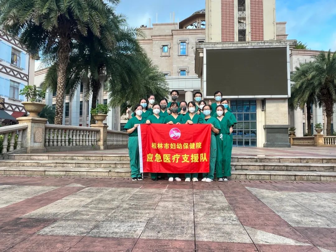 春去夏归，平安归来 | 桂林市妇幼保健院援东兴医疗队15名队员回家