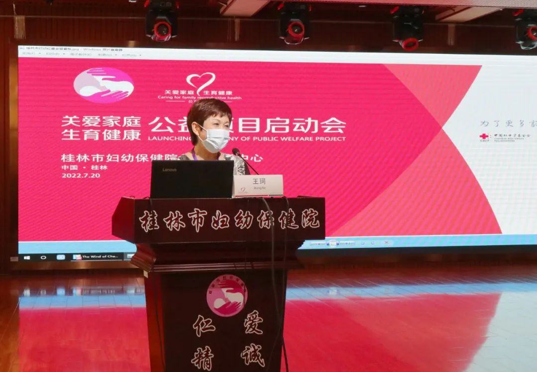 桂林首个｜桂林市妇幼保健院“关爱家庭生育健康”爱心助孕公益项目启动