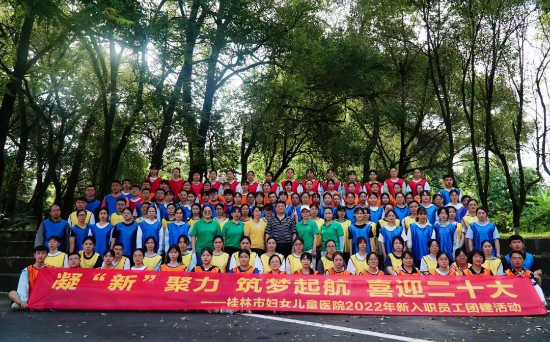 凝“新”聚力 筑梦起航｜我院举办2022年新员工岗前培训