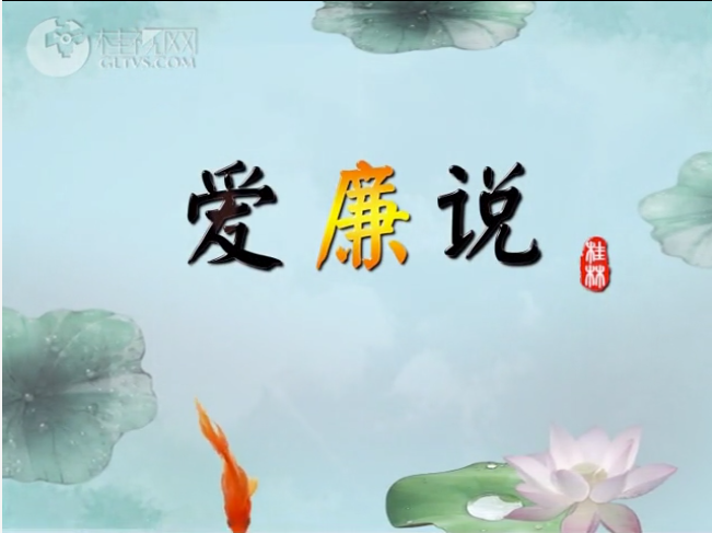 【爱廉说】医者仁心：桂林市妇幼保健院韦毅