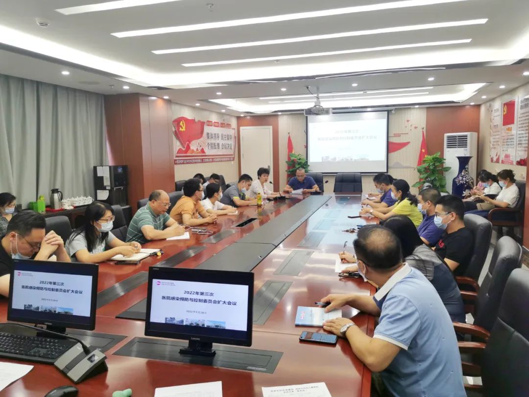 我院召开2022年第三次医院感染预防与控制委员会会议暨国庆节前疫情防控工作布置会