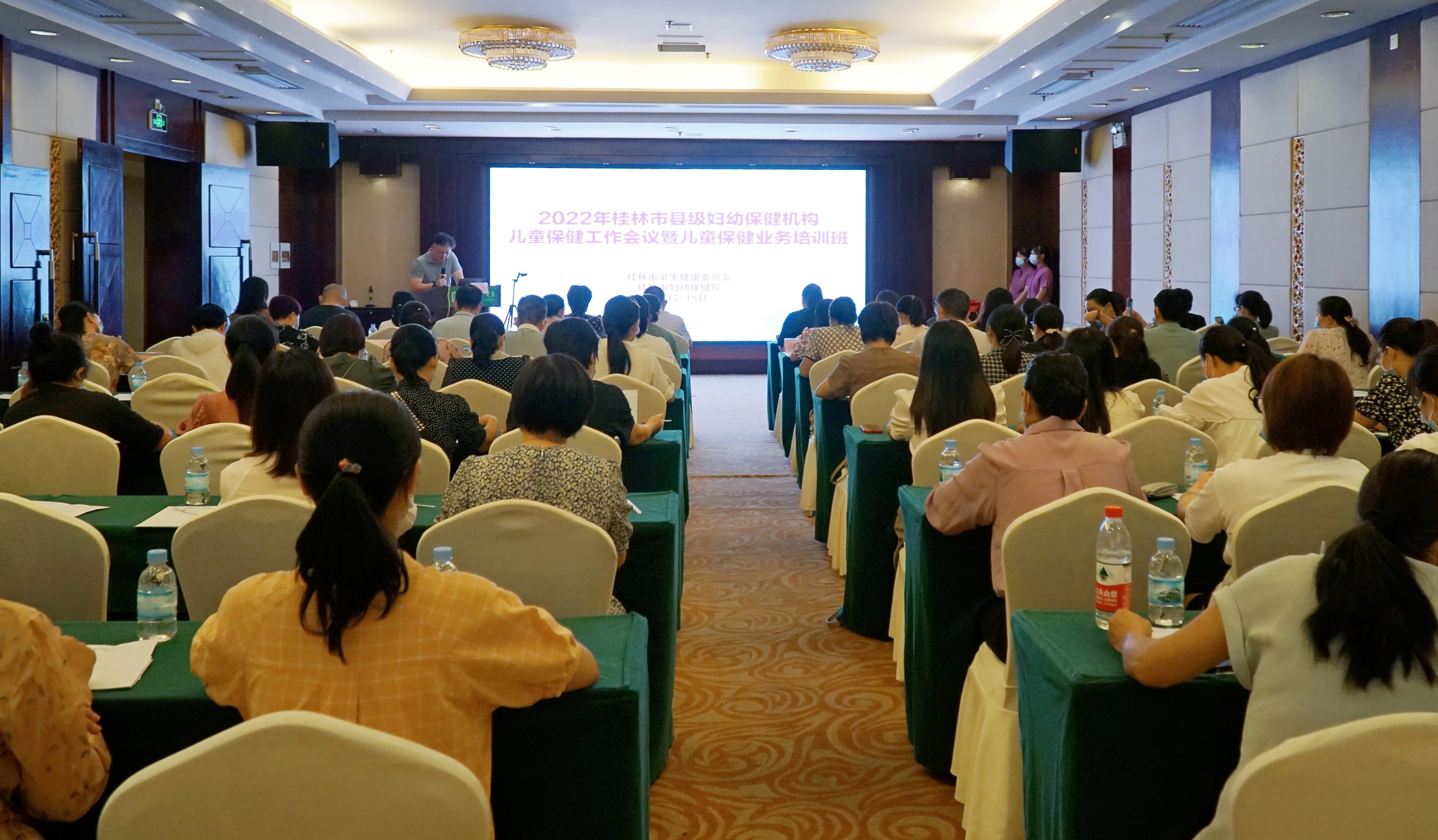 我院成功承办2022年桂林市县级妇幼保健机构儿童保健工作会议暨儿童保健业务培训班