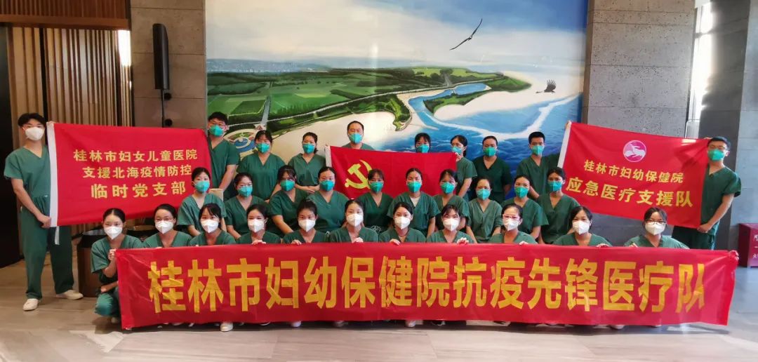 抗疫瞬间①｜看！这是一群平凡妇幼人在北海的暖心故事