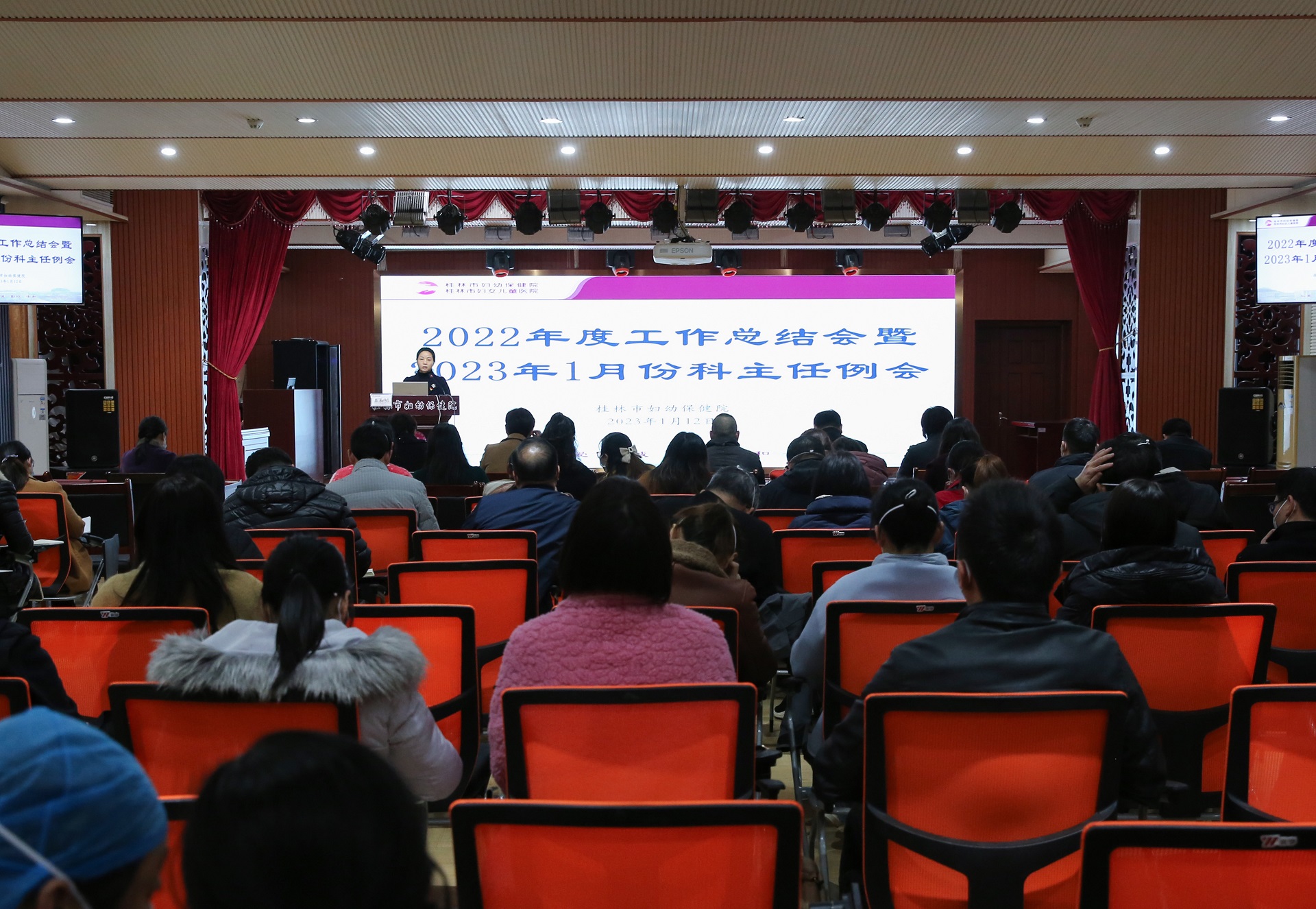 我院召开2022年度工作总结会暨春节前廉政教育提醒