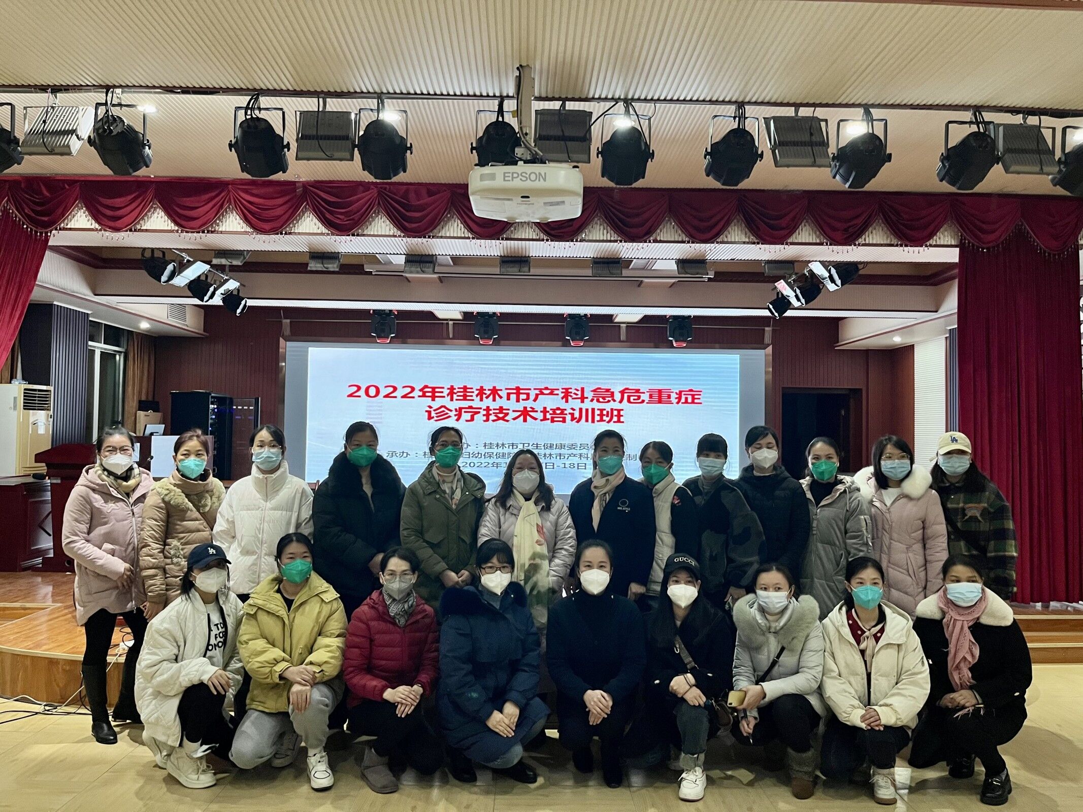 桂林市2022年产科急危重症诊疗技术培训班在我院成功举办