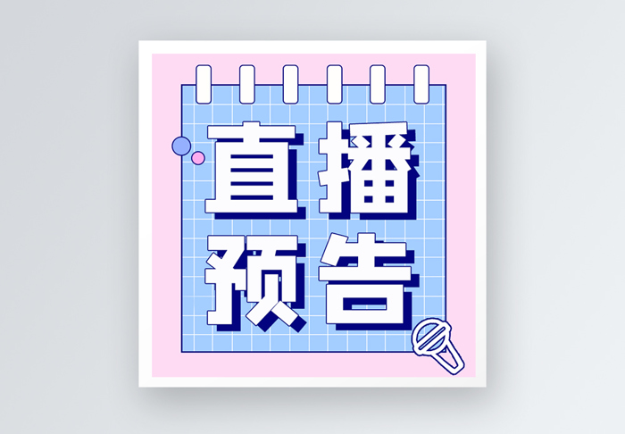 桂林妇幼本周直播安排表来啦！（2023年10月23日—10月29日）