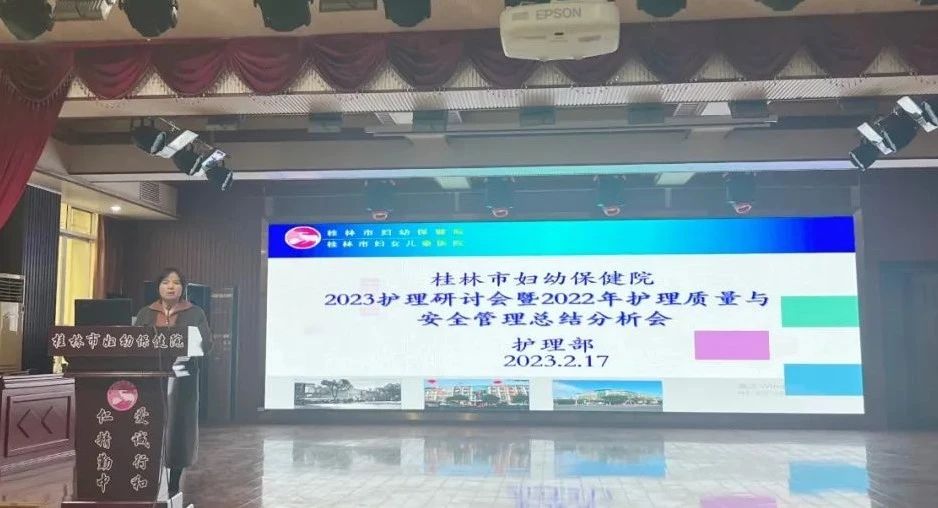 我院召开2023年护理学科发展研讨会
