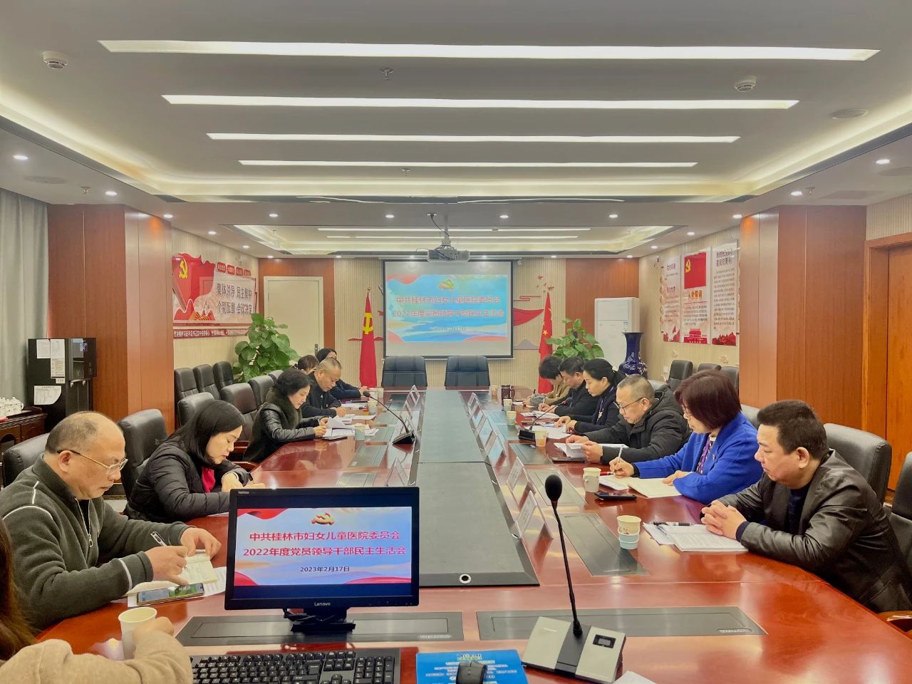我院组织召开2022年度党员领导干部民主生活会