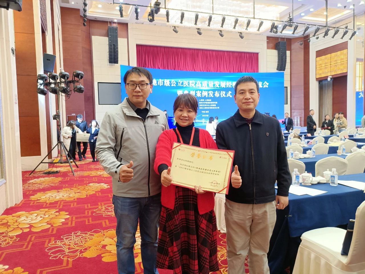 喜报！我院智慧医院建设案例入选“2022地市级公立医院高质量发展典型案例”