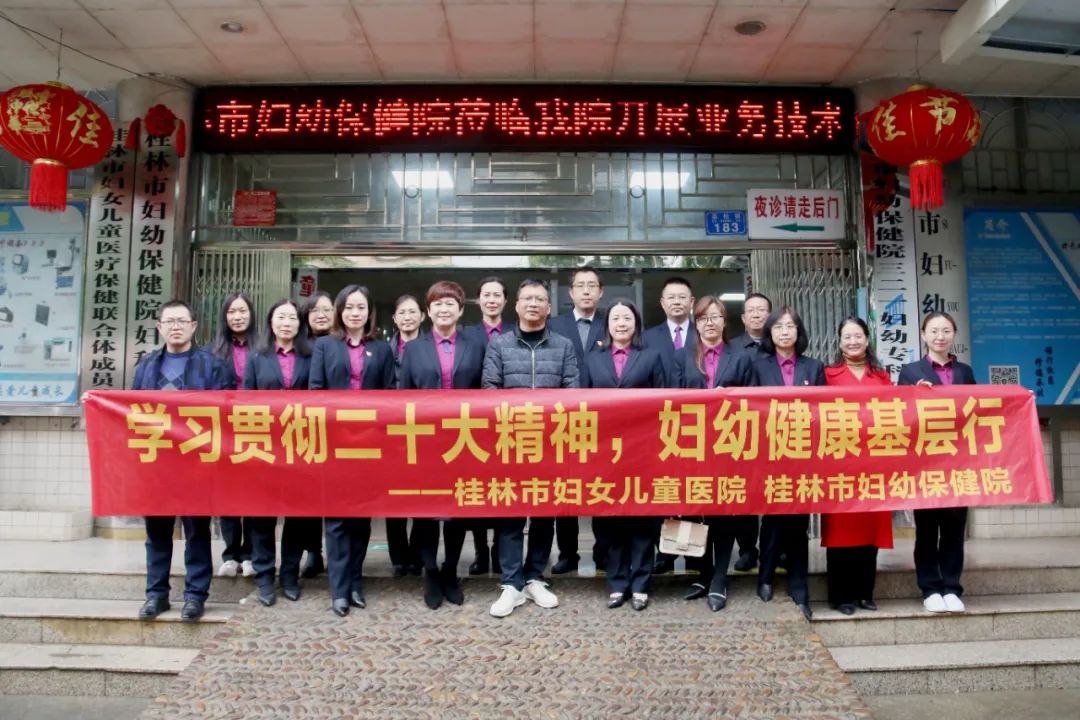 学习贯彻党的二十大精神 | 我院赴荔浦市妇幼保健院开展业务技术指导活动