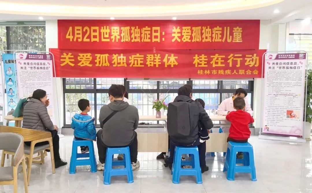 我院开展2023年世界孤独症日义诊活动