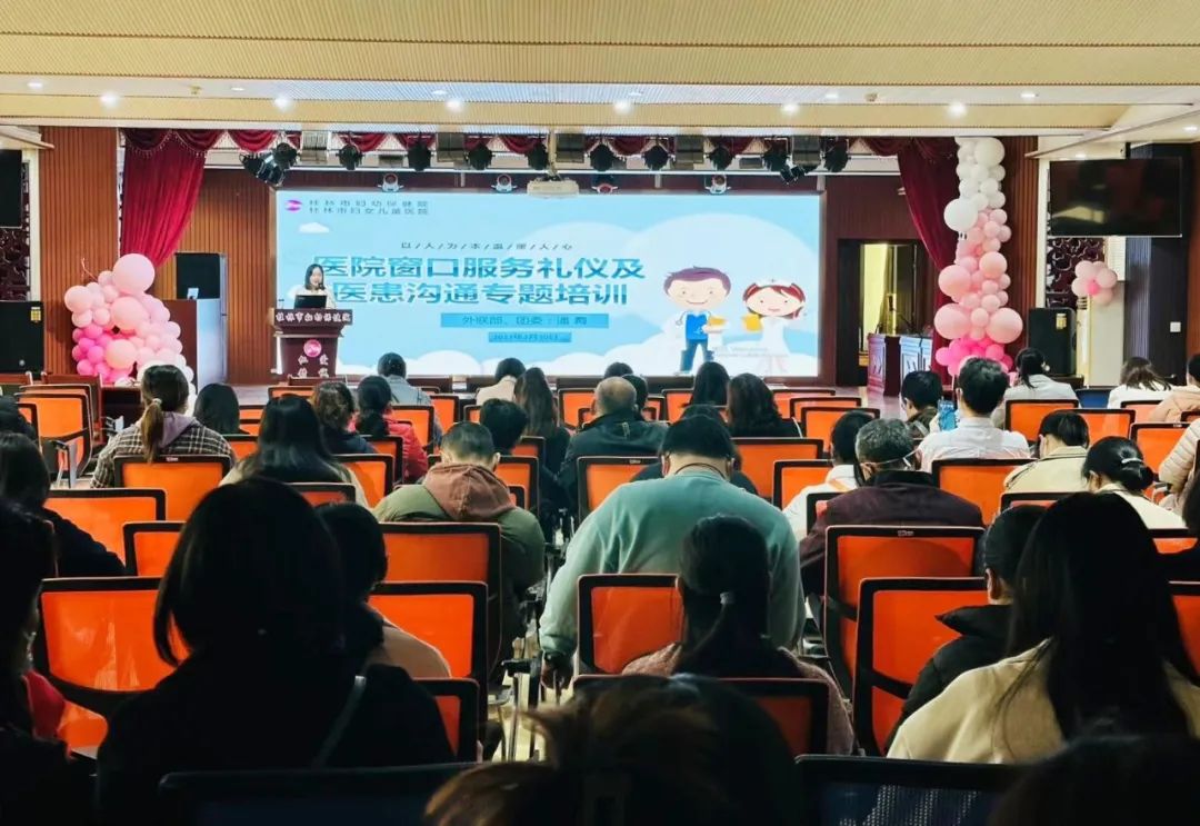 我院开展窗口服务礼仪及医患沟通专题培训