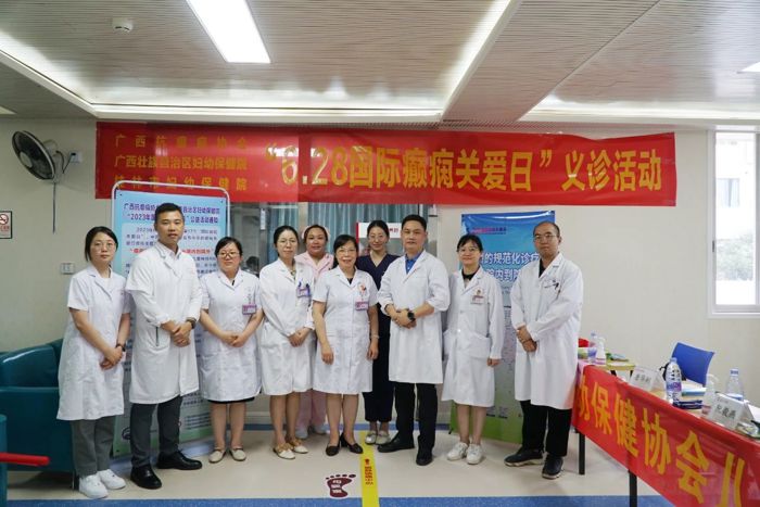 关爱癫痫患者，我院联合广西壮族自治区妇幼保健院开展“国际癫痫关爱日”主题义诊活动
