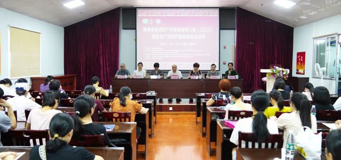 妇科内分泌学科建设医联体医教研科普教研发展规划（2023）--“她健康”基层妇产科医师培训工程-贺州站培训班圆满召开