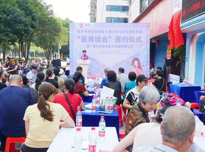 第二家！我院与桂林市七彩宝屋举行“医育结合”签约揭牌仪式