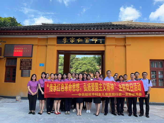 我院行政一党支部开展“传承红色革命思想，弘扬爱国主义精神”主题党日活动