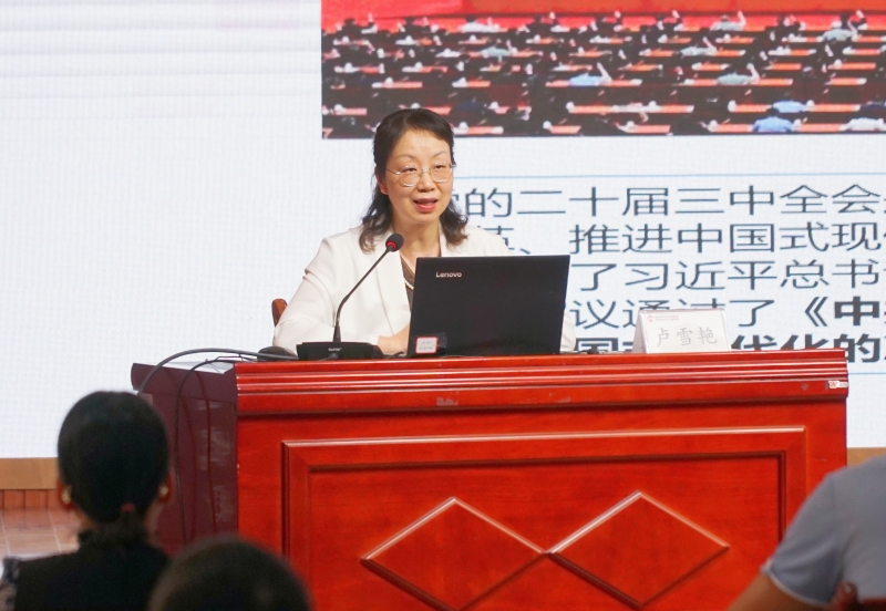 我院召开学习贯彻党的二十届三中全会精神宣讲会