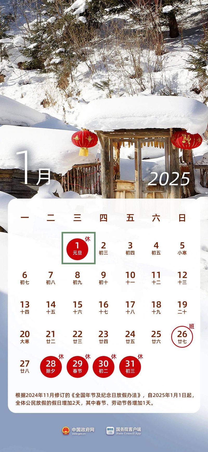就医须知 | 桂林市妇幼保健院2025年元旦门诊安排