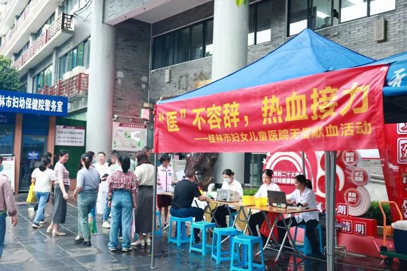 勇担社会责任 守护人民健康｜桂林市妇幼保健院2024年社会责任报告