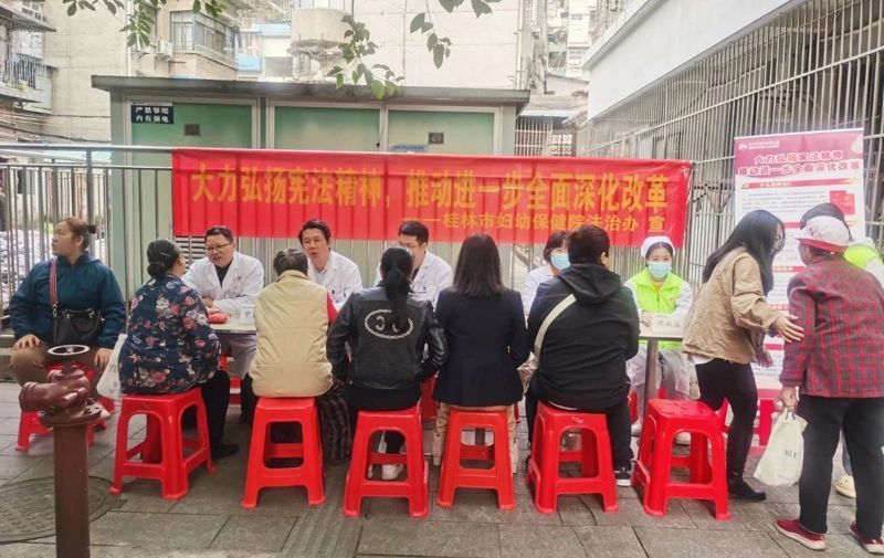 桂林市妇幼保健院开展“12·4国家宪法日”暨“12·5国际志愿者日”宣传活动