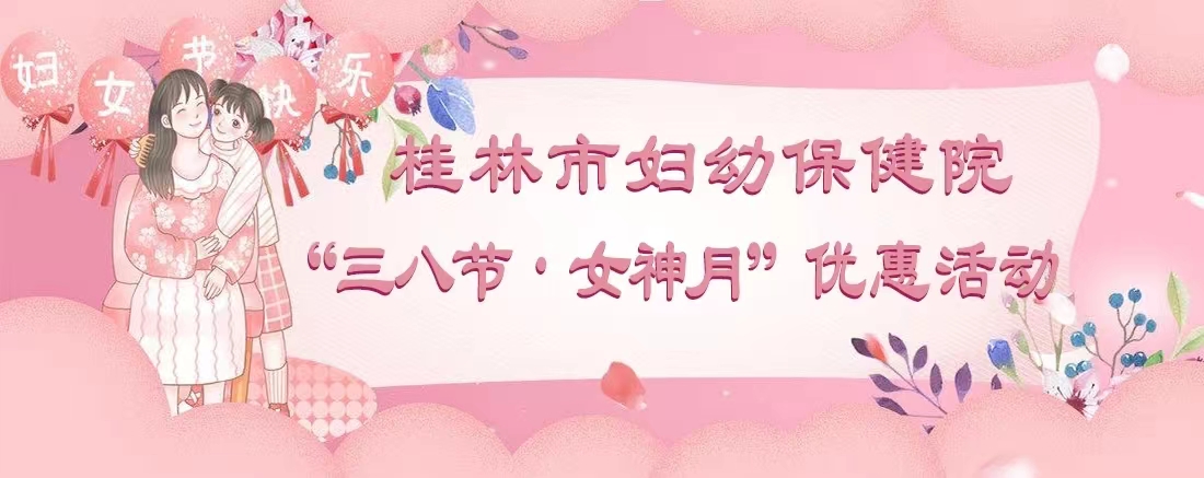 【女神节福利】3月7日！九价首针有苗！赶快告诉身边的她~