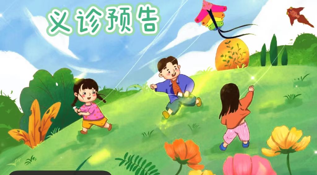 3月24日！广西医科大二附院生长发育专家来我院儿保科开展义诊啦