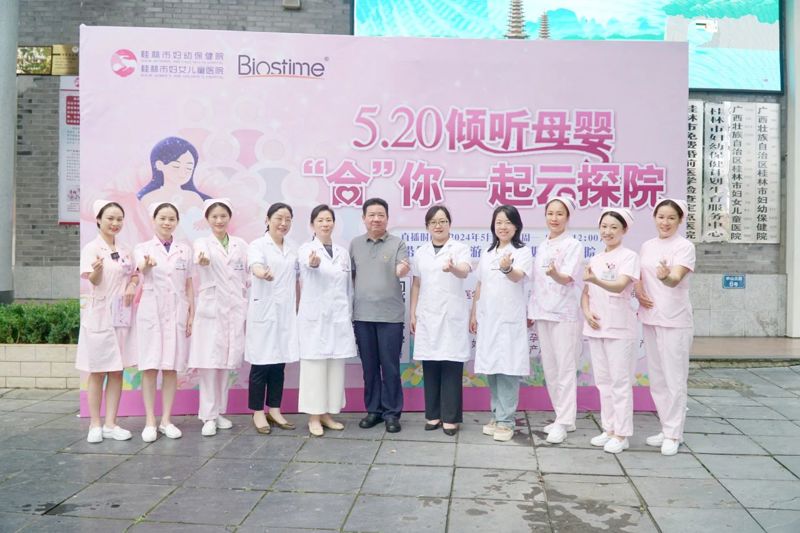 我院开展2024年“云”探院线上直播活动（内含直播回放）