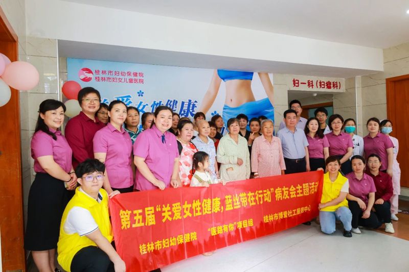 “关爱女性健康 蓝丝带在行动”｜我院成功举办第五届妇科肿瘤病友联谊会