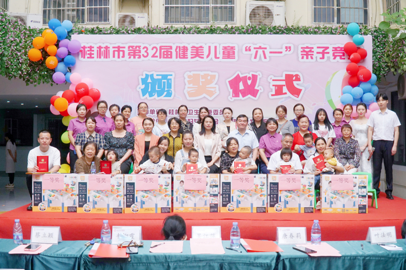 桂林市第32届健美儿童颁奖活动暨“小小医生”体验活动圆满落幕
