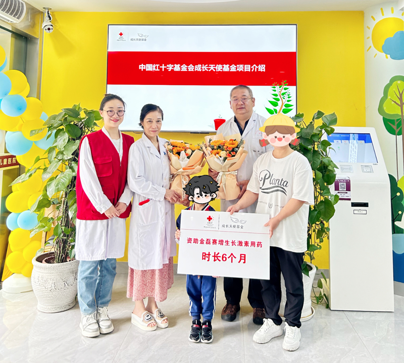 关注儿童生长发育 | 我院协同中国红十字基金会成长天使基金举行爱心资助捐赠仪式
