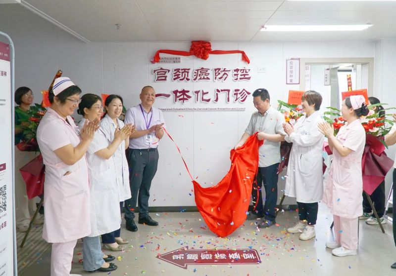 祝贺 | 桂林市妇幼保健院宫颈癌防控一体化门诊成立