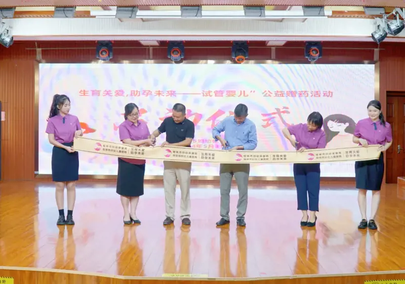 100个名额！这些人可来桂林市妇幼保健院申请免费试管赠药