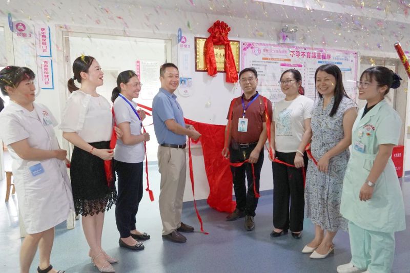 志同道合，携手共“育”｜我院第七家不孕不育专科门诊落户全州县妇幼保健院