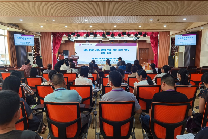抓规范 促提升：我院举办采购相关知识专题培训会
