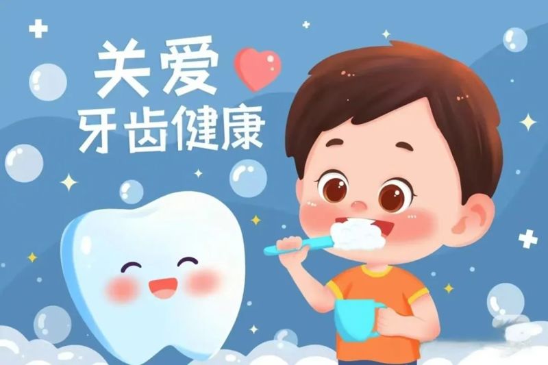 我牙由我不由天！免费检查+免费窝沟封闭！市妇幼保健院“世界口腔健康日”公益活动来袭！