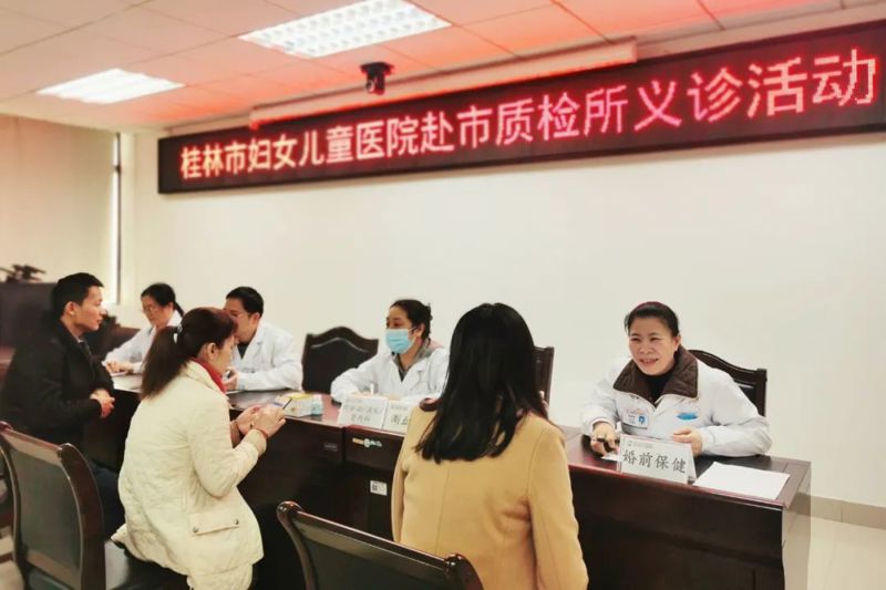 关爱职工健康 | 我院走进桂林市产品质量检验所开展健康义诊活动