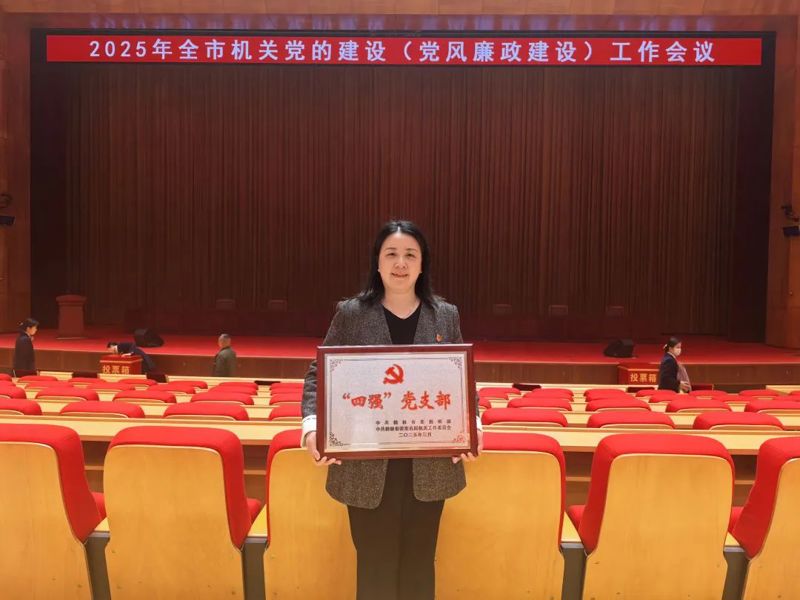 桂林市妇女儿童医院新生儿党支部荣获桂林市第一批“四强”党支部称号