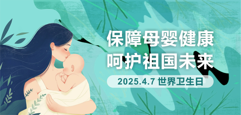 桂林市妇幼保健院赴解东社区开展“世界卫生日”健康宣传义诊活动