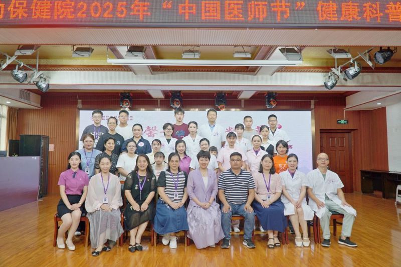 聚英才，赛技能，护健康 | 桂林市妇幼保健院2025年“中国医师节”健康科普技能大赛决赛成功举办 