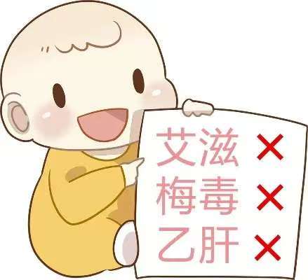 孕妈妈艾滋病、梅毒或者乙肝检查阳性应该怎么办？