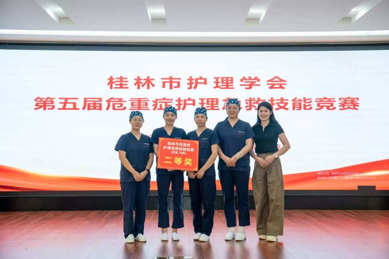 喜讯！我院护理团队斩获2025年桂林市第五届危重症技能竞赛二等奖